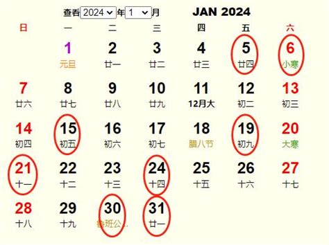 搬家日子|【2024搬家吉日、移徒吉日】農民曆搬家好日子